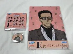 セガラッキーくじ 名探偵コナン 缶バッジセット クリアファイルセット 風見裕也