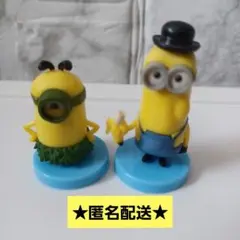 ★ミニオンズ★チョコエッグ　フィギュア　2体セット