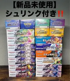 【引退品】ポケモンカード19BOX まとめ売り　Prismatic Evol