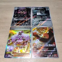 ポケモンカード ユカリSAR 他ar3枚