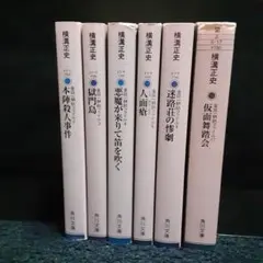 角川文庫 金田一耕助シリーズ　16冊セット 2026年最新】金田一耕助 文庫 セットの人気アイテム - メルカリ