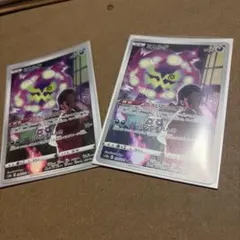 ミカルゲ CHR x2