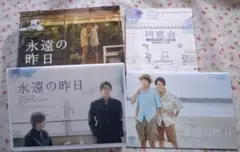 永遠の昨日DVD‐BOX