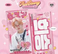 ENHYPEN ヒスン スローガン 新品未使用