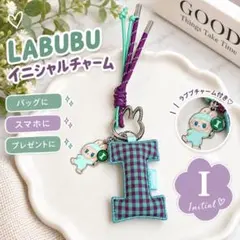 POP MART LABUBU アルファベット キーホルダー I