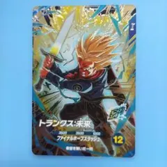 2026年最新】ドラゴンボール ファイナルホープスラッシュ トランクスの