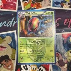 アギルダー ポケモンカード 006/076のサムネイル