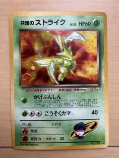 ポケカ　旧裏　【悪いラフレシア　ストライク】まとめ売り ポケカ 旧裏 【悪いラフレシア ストライク】まとめ売り - メルカリ