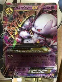 MミュウツーEX RR CP4 EX×M×BREAK 052/131 - メルカリ
