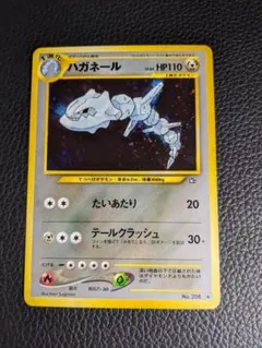 2025年最新】ハガネール 旧裏の人気アイテム - メルカリ