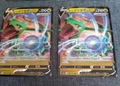 レックウザV RR S7R 蒼空ストリーム 046/067