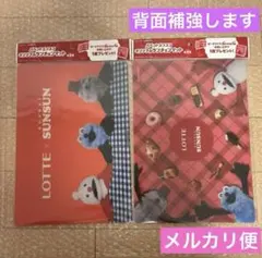 ロッテ　ランチョンマット　パペットスンスン　全2種セット