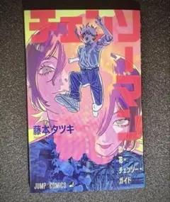 映画 チェンソーマン レゼ篇 入場特典