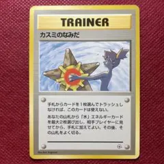 2026年最新】カスミのなみだマークなしの人気アイテム - メルカリ