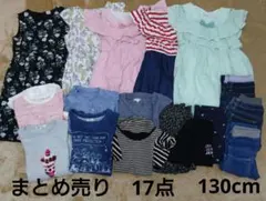 まとめ売り 130cm 春夏秋 エニィファム プティマイン ZARA H＆M