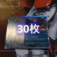 ニューラ R ひっかく 30枚まとめ売り メガドリーム MEGA