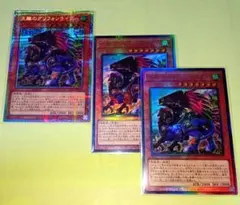 遊戯王 LOCH 流離のグリフォンライダー(プリシク/レリーフ) 3枚セット