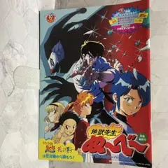 ドラゴンクエスト ダイの大冒険 東映アニメフェア1992年 春 映画B2