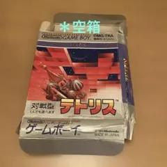 [空箱] ゲームボーイソフト　テトリス　任天堂