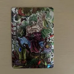 ドラゴンボールヒーローズ HJ8-SEC ブロリー 大猿ブロリー - メルカリ