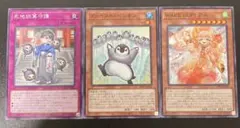 ファースト・ペンギン WAKE CUP! アル 死地誤算守護 ノーレア 遊戯王