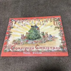 タシャ・チューダーによる絵本。１１冊セット タシャ・チューダーによる絵本。11冊セット タシャ