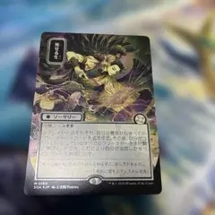 MTG 　死せる生　シルバースクロール　FOIL 　日本画 MTG 死せる生 シルバースクロール FOIL 日本画 - メルカリ