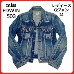 miss EDWIN503 デニムジャケットGジャン 古着y2k M1点物