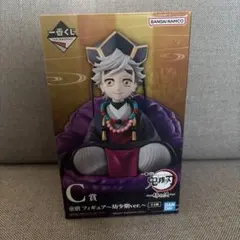 一番くじ　鬼滅の刃〜姉の仇〜C賞