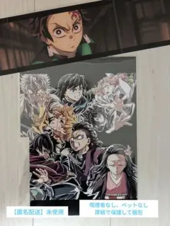 【匿名配送】「鬼滅の刃」無限城編 特典