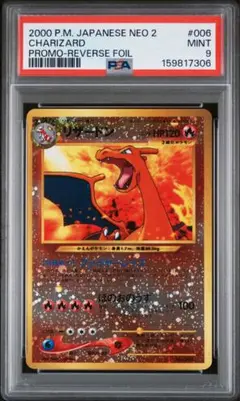 PSA8・渦巻きホロ2個】リザードン 038/000 プレミアムファイル2 - メルカリ
