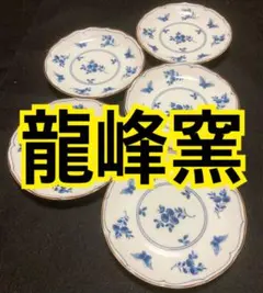 龍峰窯 皿 5枚セット 蝶と果実柄 - メルカリ