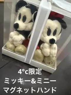 4°c ミッキー&ミニー　ぬいぐるみ　セット　キーホルダー　新品　未開封　限定