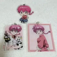 らんま1/2 アクリルキーホルダーセット