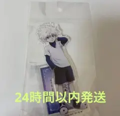 ハンターハンター　アクリルスタンド　ジャンプフェスタ2026 キルア