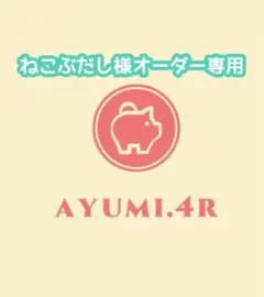 専用　ハンドメイド　刺繍　トイプードル　犬　フレークシール　うちの子