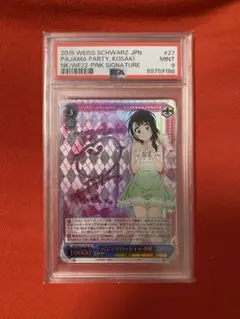 2025年最新】パジャマパーティー小咲の人気アイテム - メルカリ