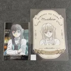 鬼滅の刃　モクテルバー　コレクションロト　時透無一郎　フォトカード　ステッカー