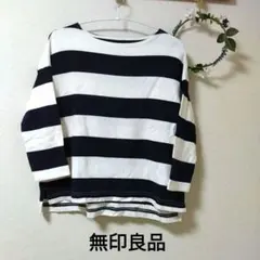 無印良品☆ボーダーカットソー七分袖