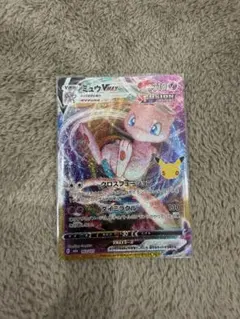 ポケモンカード ミュウVMAX