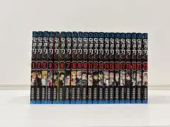 鬼滅の刃 22巻セット