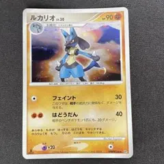 ポケモンカード　ルカリオLv.30 DP1 DPBP#506
