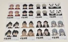 呪術廻戦　証明写真風ステッカー