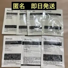 Aesop イソップ　ボディソープ　ボディクリームサンプルセット
