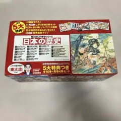 角川まんが学習シリーズ 日本の歴史 5大特典つき全16巻+別巻4冊セット