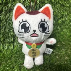 新品未使用 ダンダダン ターボババア 招き猫 マスコット