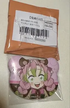 鬼滅の刃 実りの秋まつり2025 缶バッジ 甘露寺蜜璃