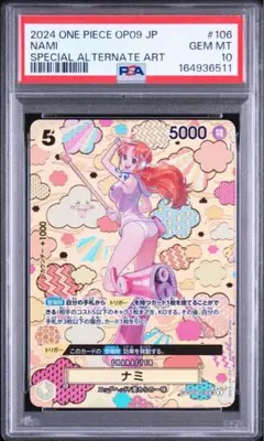 ナミ R パラレル OP09-050 PSA10 新たなる皇帝 - メルカリ