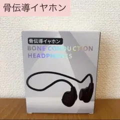 骨伝導イヤホン bluetooth 物理操作ボタン Type-C急速充電 超軽量