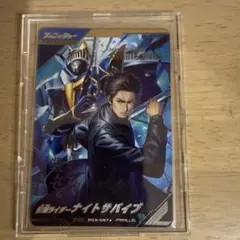 PCX-057 仮面ライダー ナイト サバイブ パラレル ガンバレジェンズ